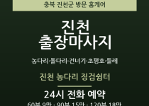 진천 출장마사지 - 농다리 돌다리 건너기 … 출장마사지