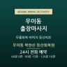 우이동 북한산 등산회복원