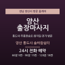 양산 통도사 솔바람쉼터