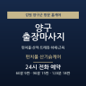 펀치볼 산기슭케어