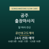 공산성고도케어