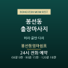 봉선동엄마쉼표