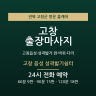 고창 읍성 성곽밟기쉼터
