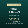 자갈치새벽손길