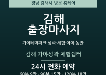 김해 출장마사지 - 가야테마파크 성곽 체험… 출장마사지