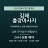 김해 가야성곽 체험쉼터