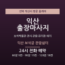 익산 보석궁 관람쉼터
