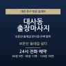 보문산 둘레길 쉼터