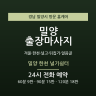 밀양 한천 널기쉼터