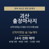 산막이옛길 숲그늘케어